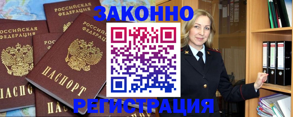 временная регистрация в квартире в Куртамыше